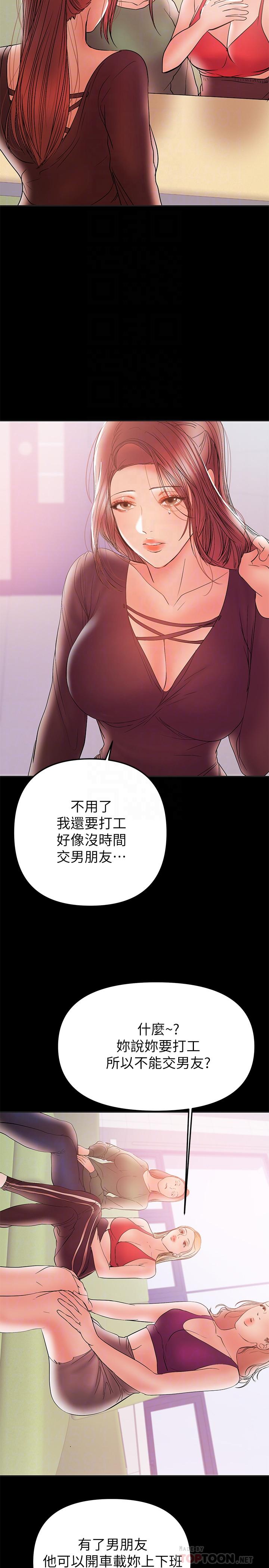 兼職奶媽 第28話-好想試試王剛的下面... 第8页