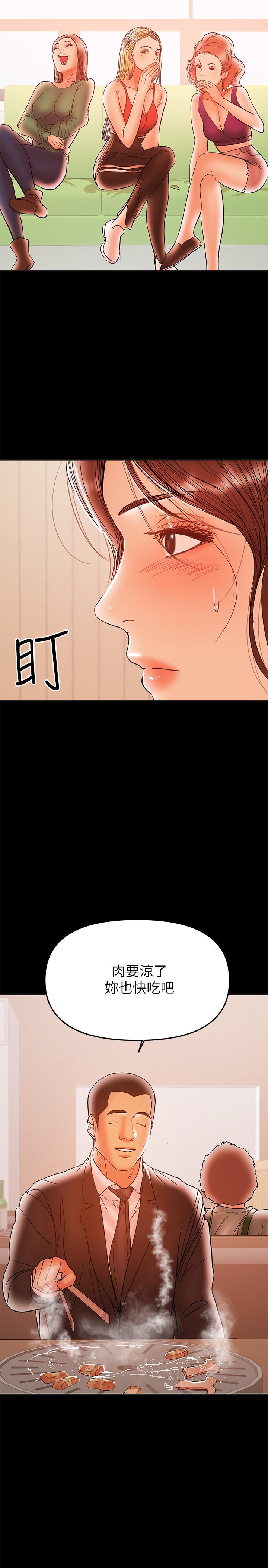 兼職奶媽 第28話-好想試試王剛的下面... 第13页