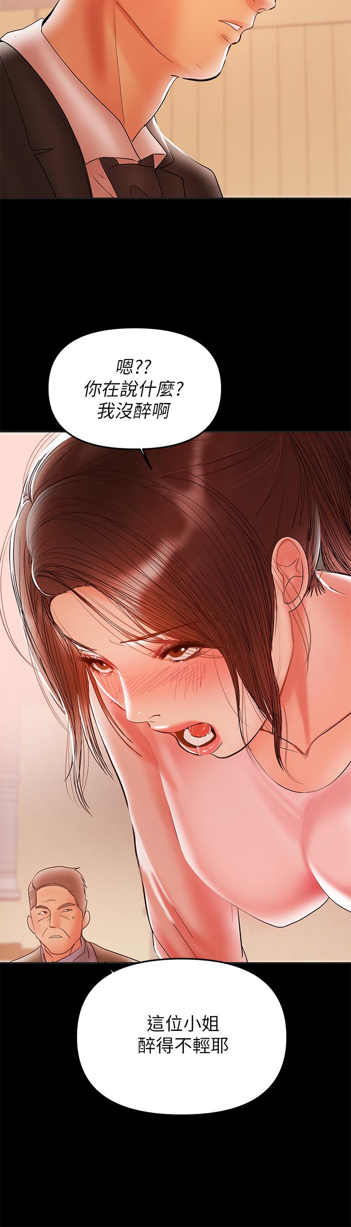 兼職奶媽 第28話-好想試試王剛的下面... 第17页
