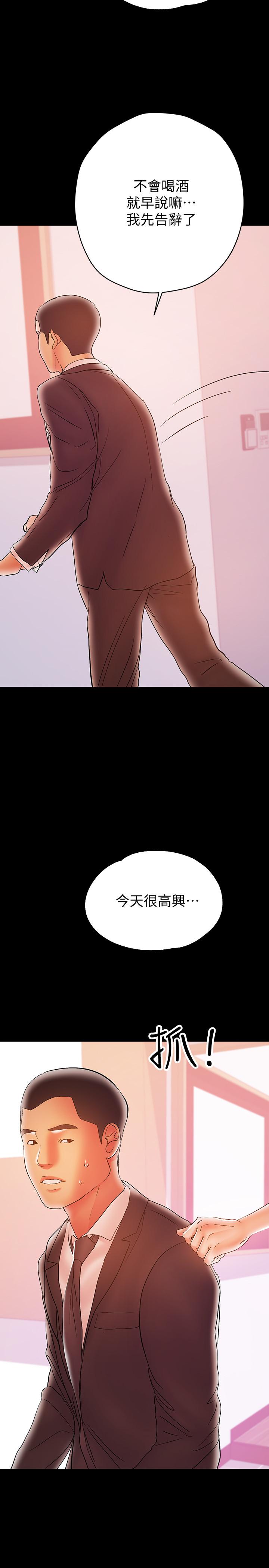兼職奶媽 第28話-好想試試王剛的下面... 第20页