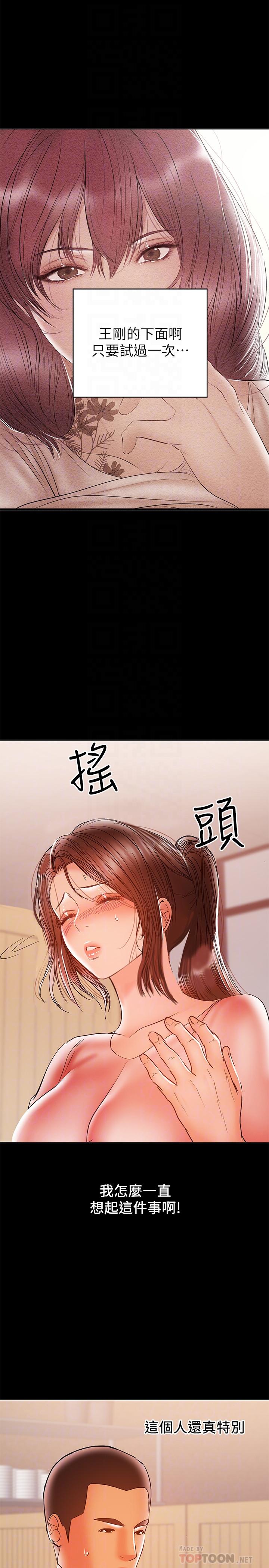 兼職奶媽 第28話-好想試試王剛的下面... 第14页