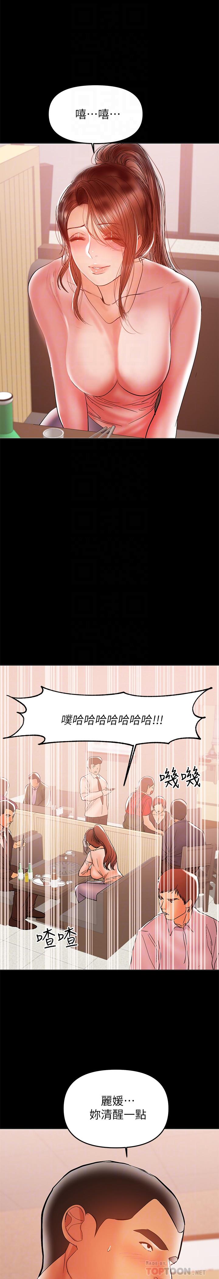 兼職奶媽 第28話-好想試試王剛的下面... 第16页
