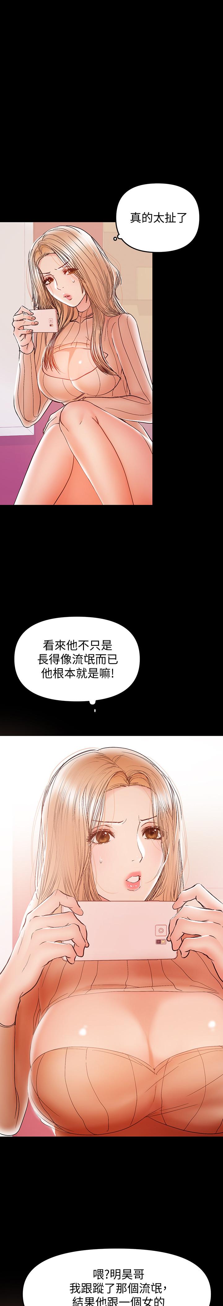 兼職奶媽 第28話-好想試試王剛的下面... 第22页