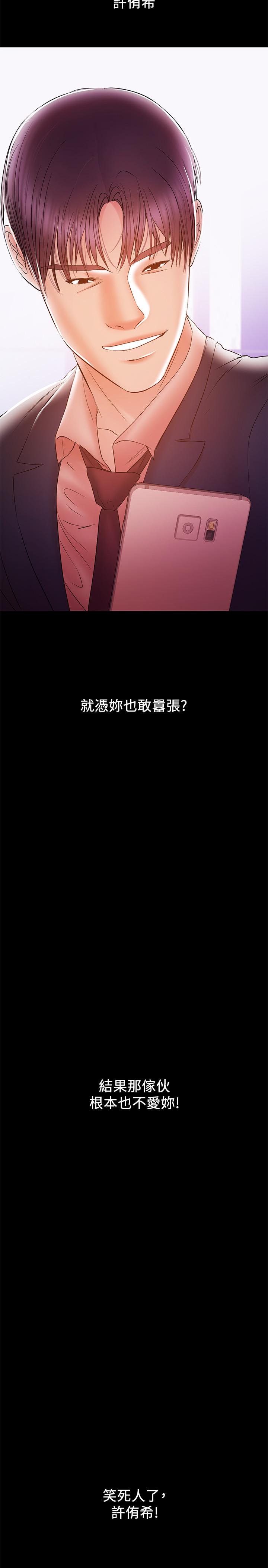 兼職奶媽 第28話-好想試試王剛的下面... 第26页