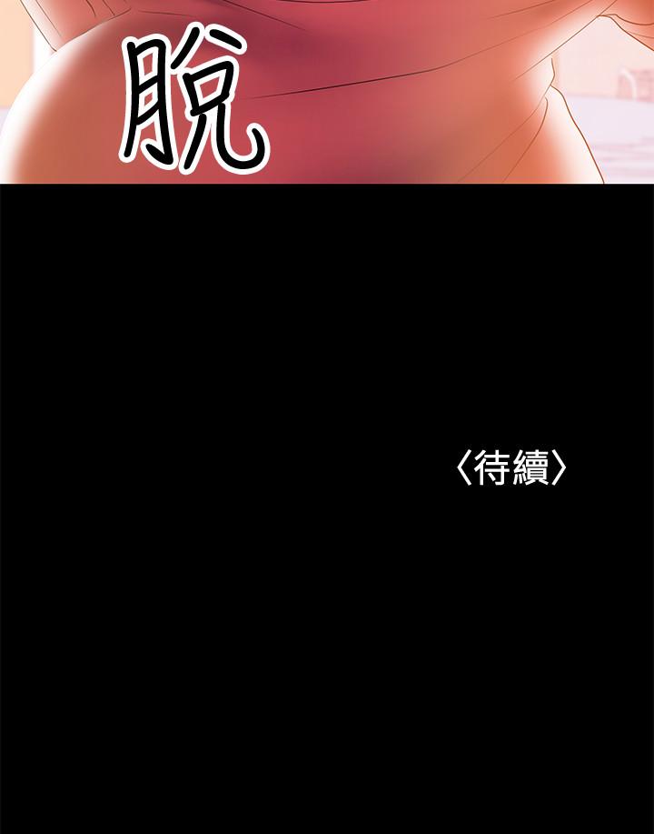 兼職奶媽 第28話-好想試試王剛的下面... 第28页