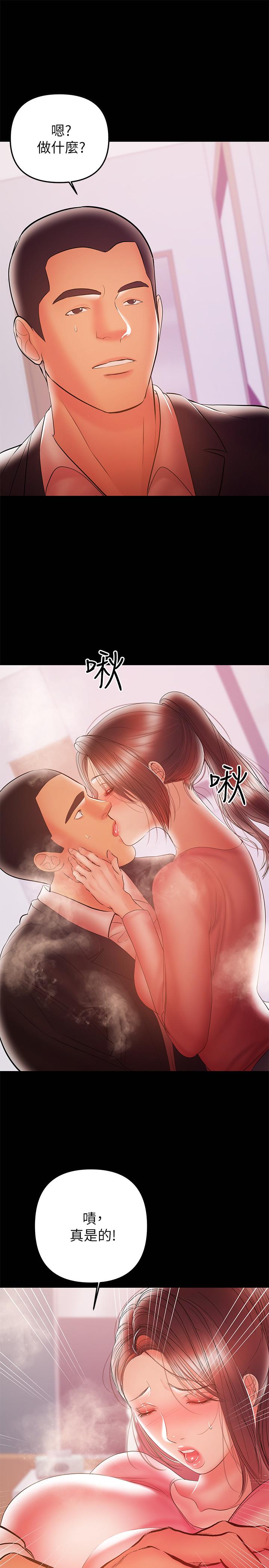 兼職奶媽 第29話-沒想到會塞的這麼滿 第7页