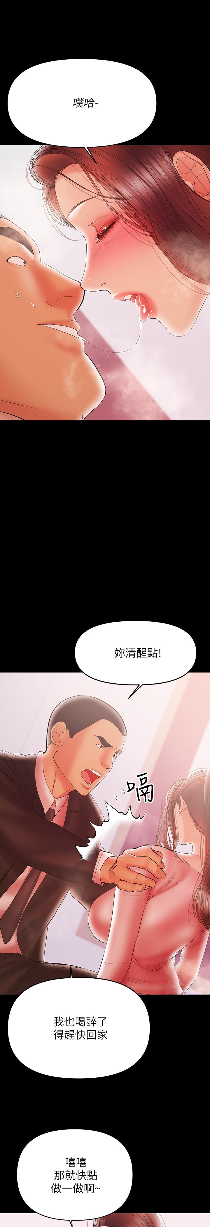 兼職奶媽 第29話-沒想到會塞的這麼滿 第5页