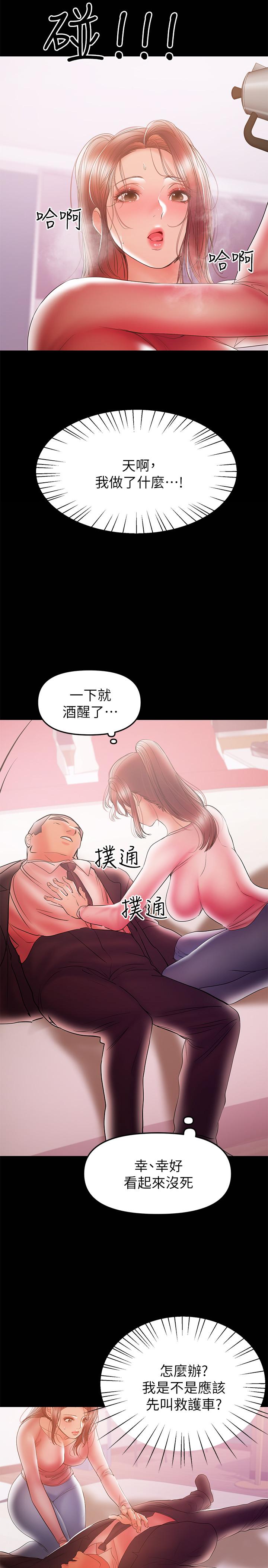 兼職奶媽 第29話-沒想到會塞的這麼滿 第11页