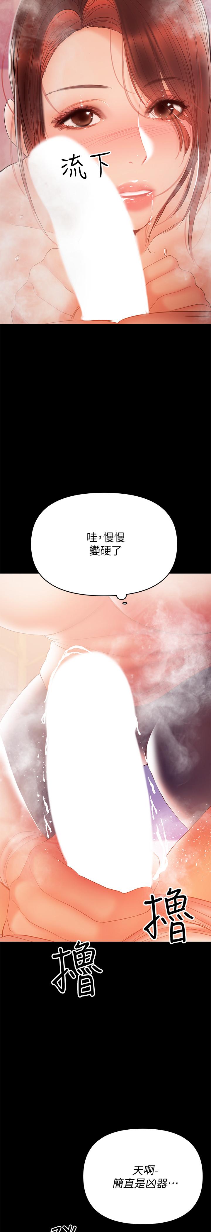 兼職奶媽 第29話-沒想到會塞的這麼滿 第20页