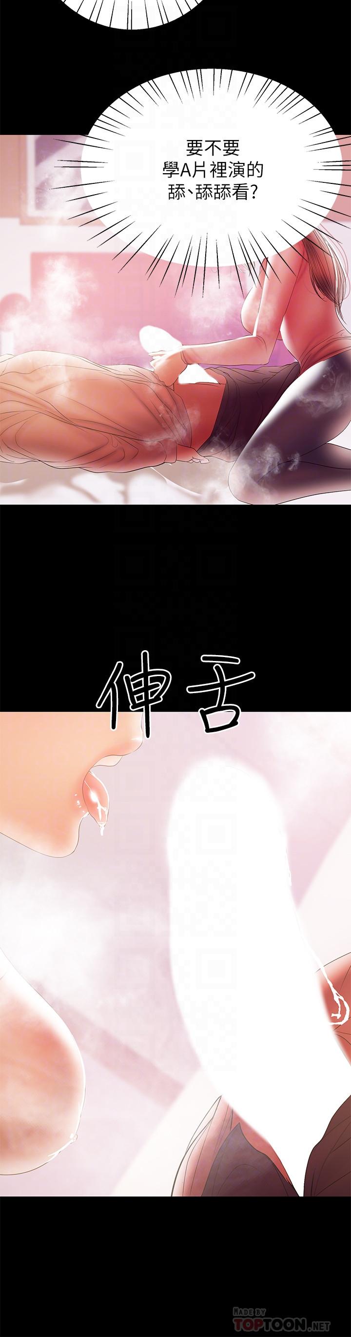 兼職奶媽 第29話-沒想到會塞的這麼滿 第18页