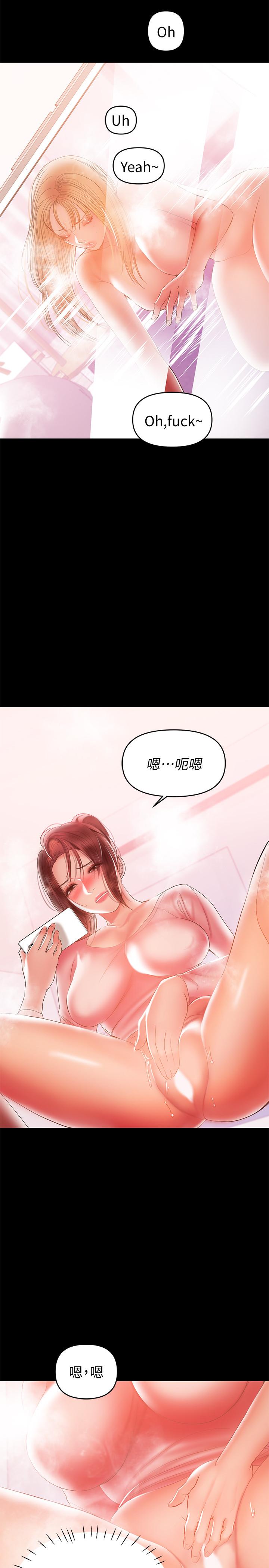 兼職奶媽 第29話-沒想到會塞的這麼滿 第22页