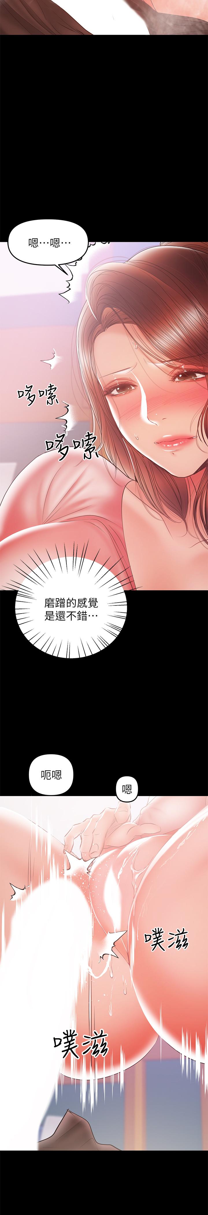 兼職奶媽 第29話-沒想到會塞的這麼滿 第26页