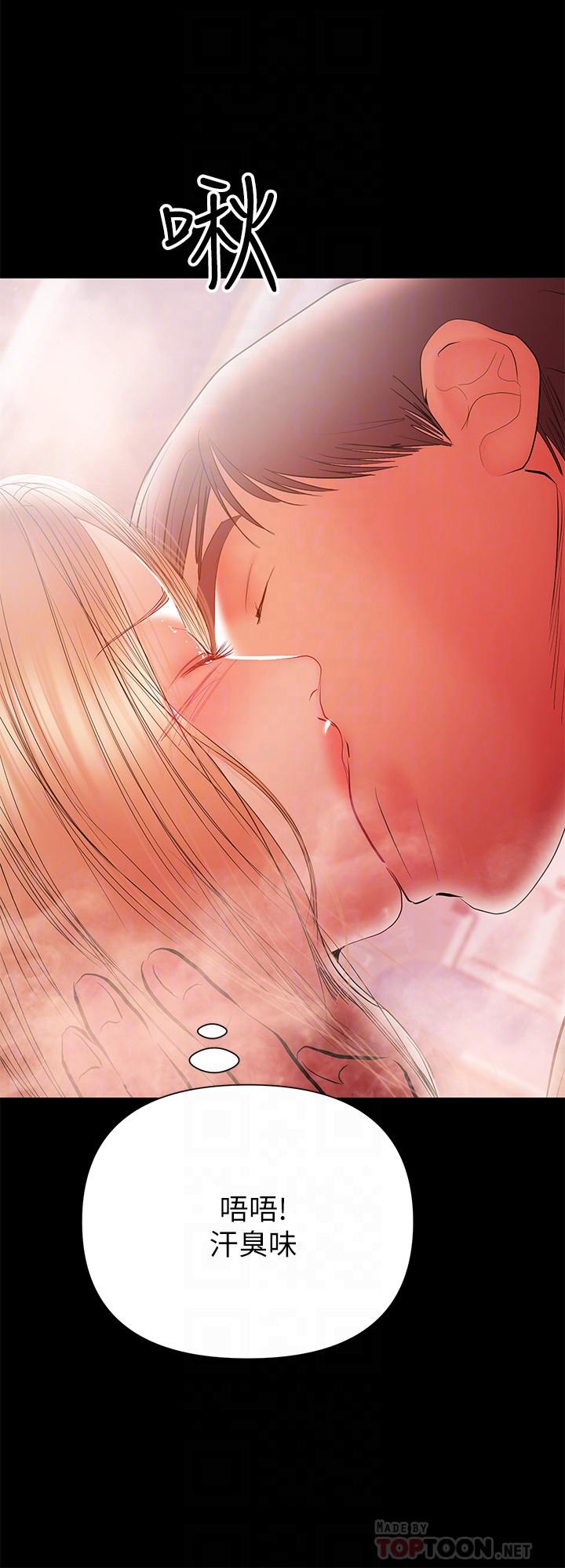 兼職奶媽 第33話-讓我爽的話我就考慮看看 第6页