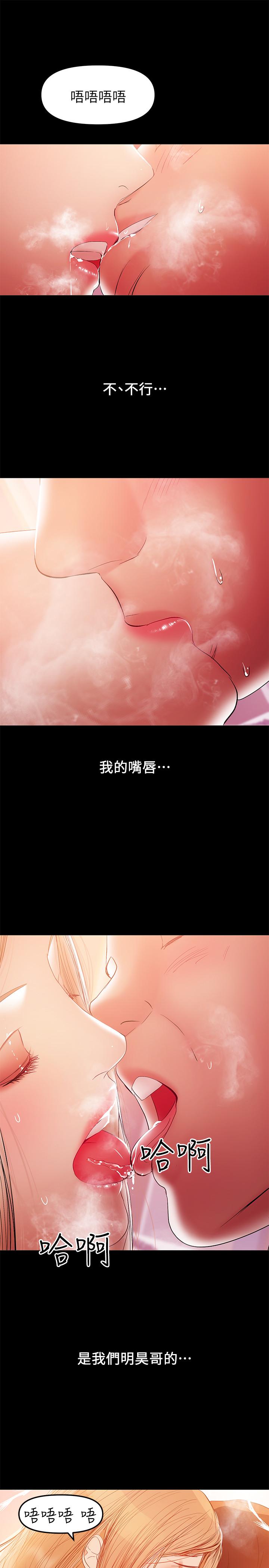 兼職奶媽 第33話-讓我爽的話我就考慮看看 第7页