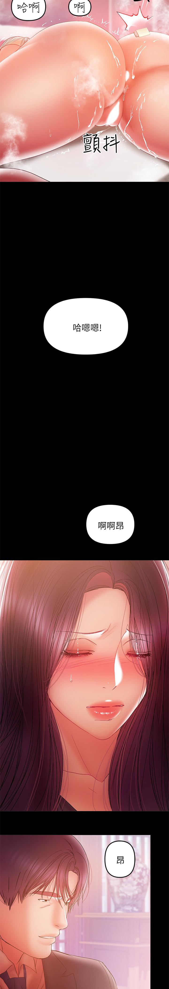 兼職奶媽 第33話-讓我爽的話我就考慮看看 第9页