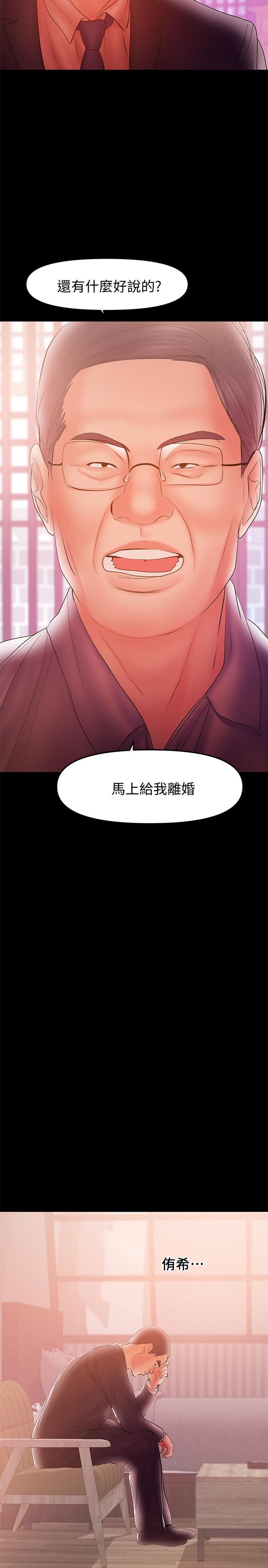 兼職奶媽 第33話-讓我爽的話我就考慮看看 第17页