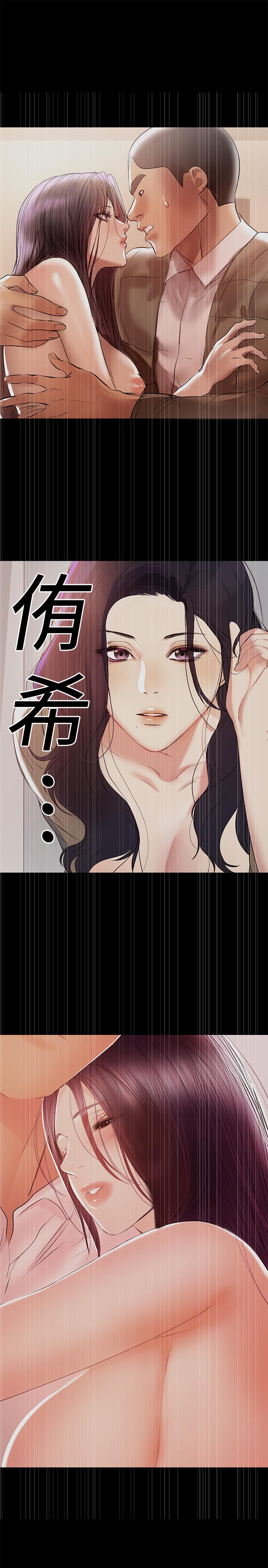 兼職奶媽 第34話-再次相遇的兩人 第7页