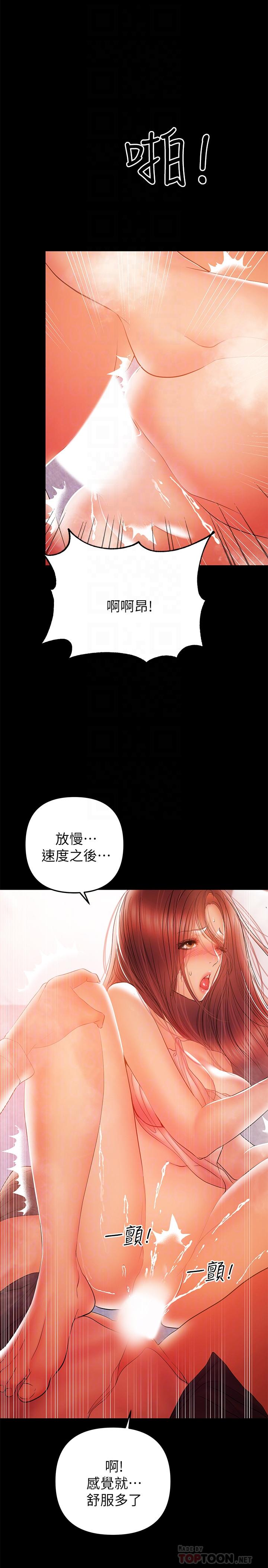 兼職奶媽 第34話-再次相遇的兩人 第8页