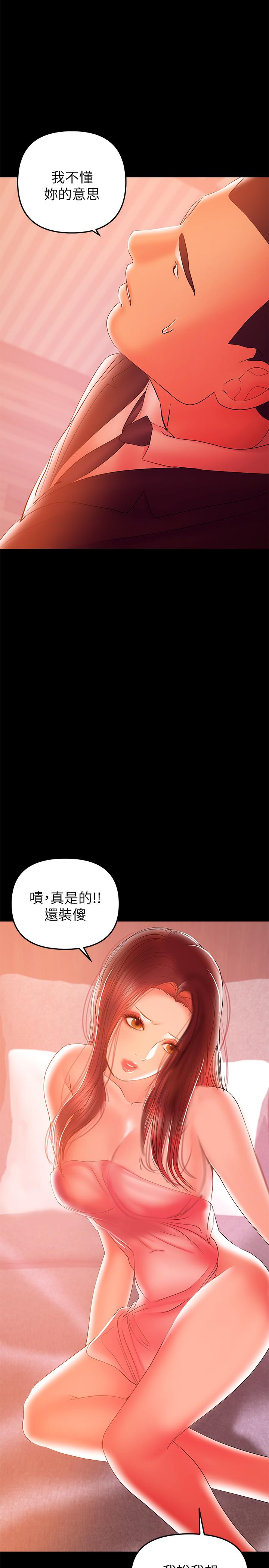 兼職奶媽 第34話-再次相遇的兩人 第2页