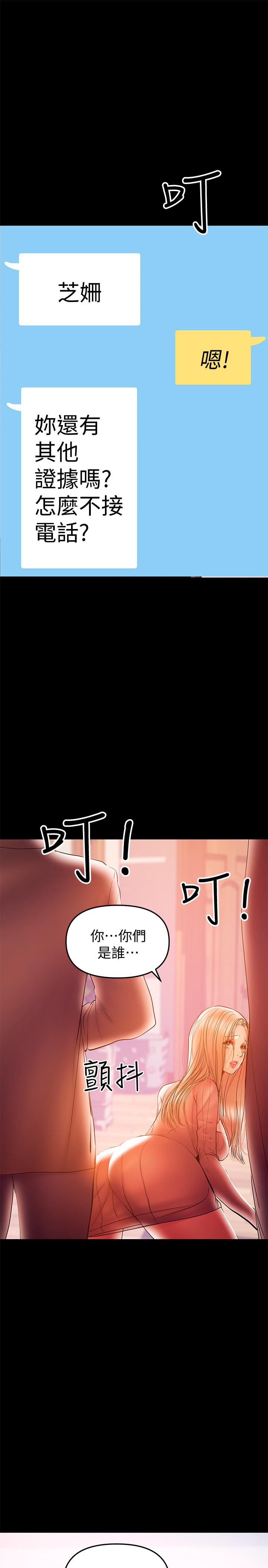 兼職奶媽 第34話-再次相遇的兩人 第13页