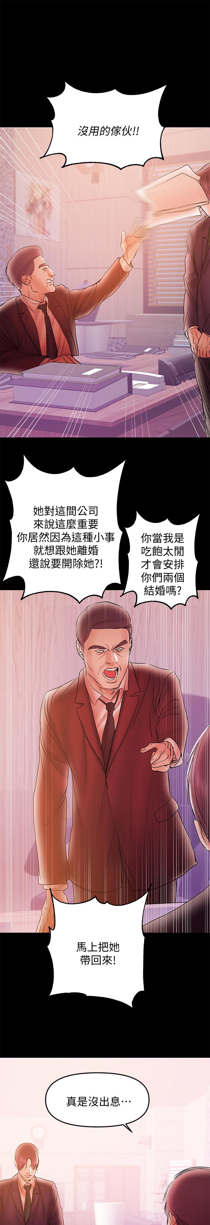 兼職奶媽 第34話-再次相遇的兩人 第17页