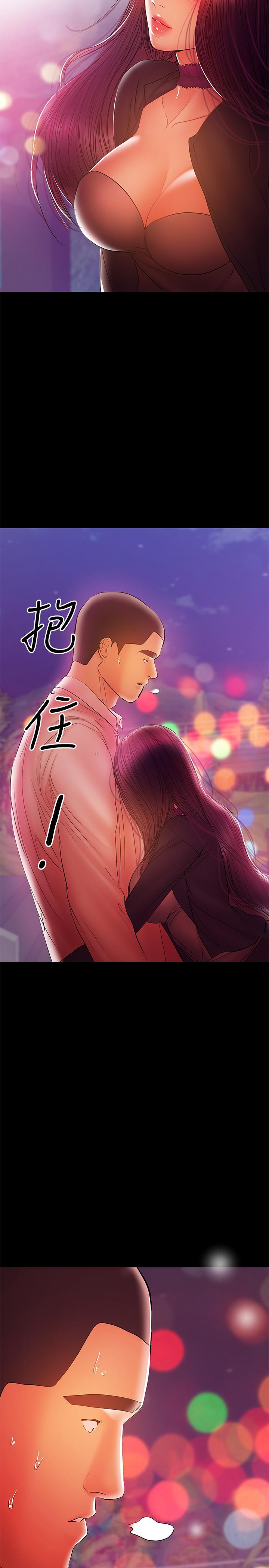 兼職奶媽 第34話-再次相遇的兩人 第21页