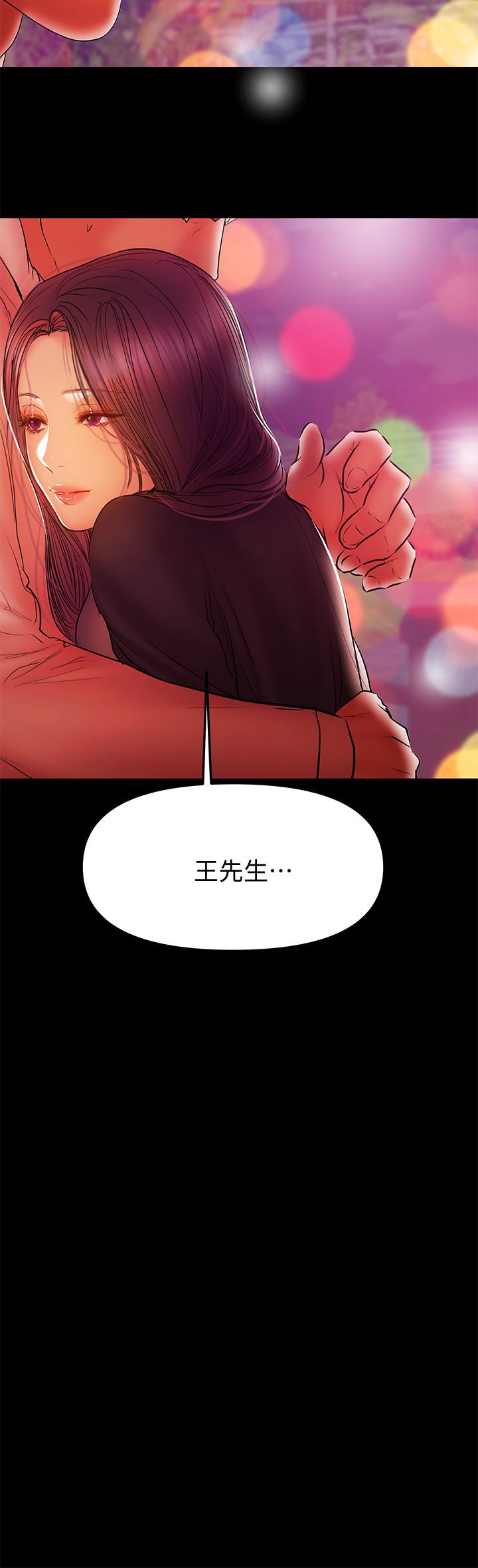 兼職奶媽 第34話-再次相遇的兩人 第22页