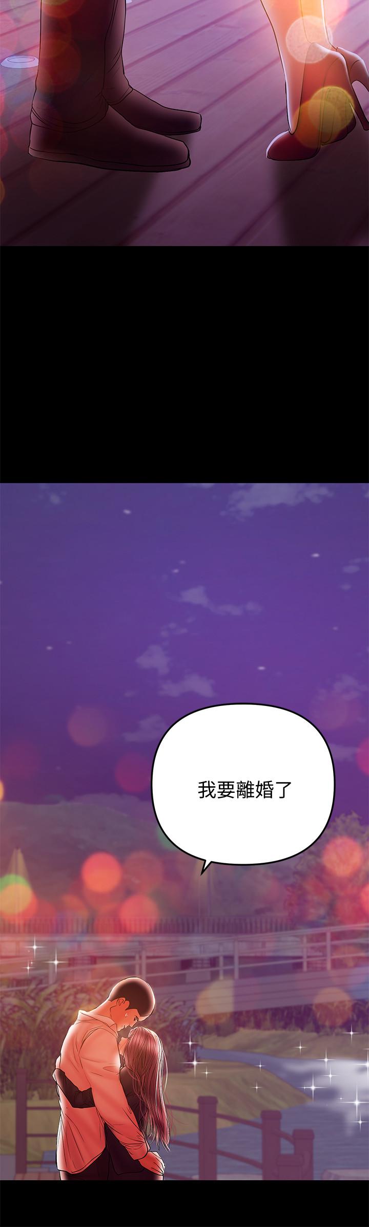 兼職奶媽 第34話-再次相遇的兩人 第24页