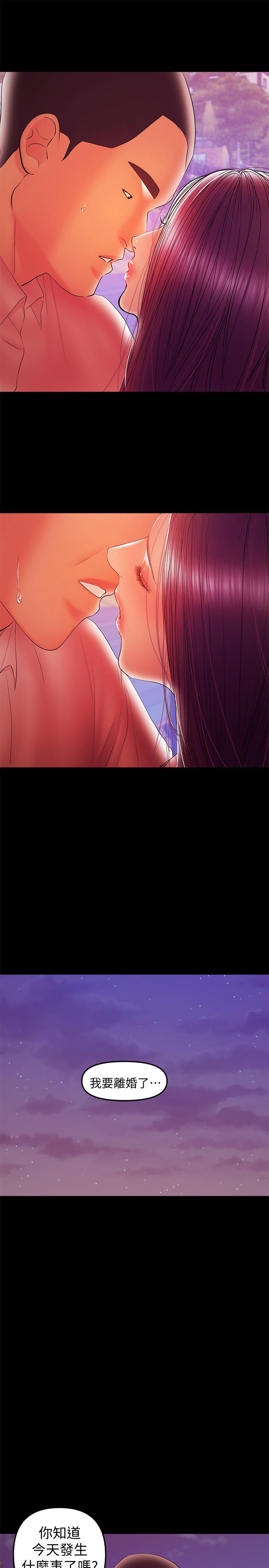 兼職奶媽 第35話-酒後吐真言 第1页