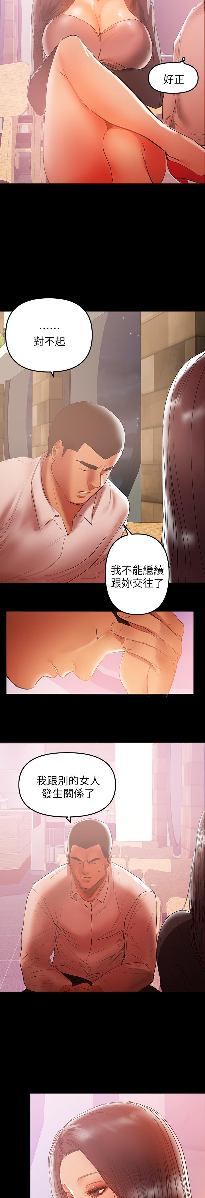 兼職奶媽 第35話-酒後吐真言 第5页