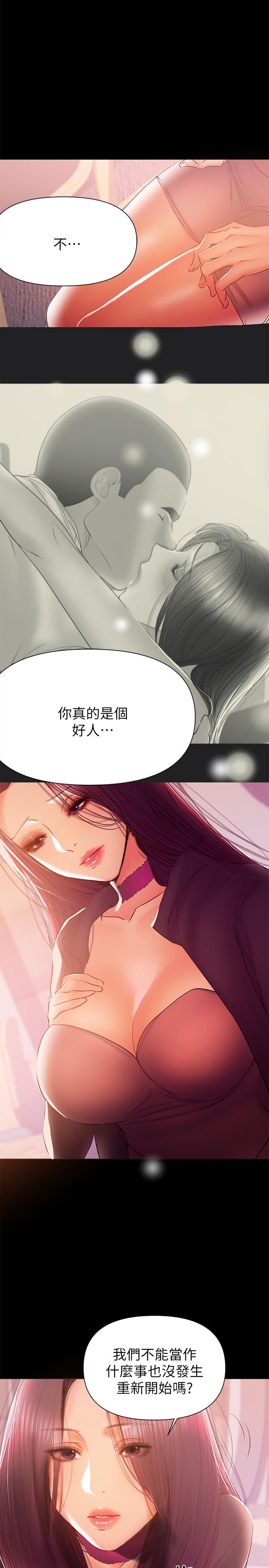 兼職奶媽 第35話-酒後吐真言 第9页