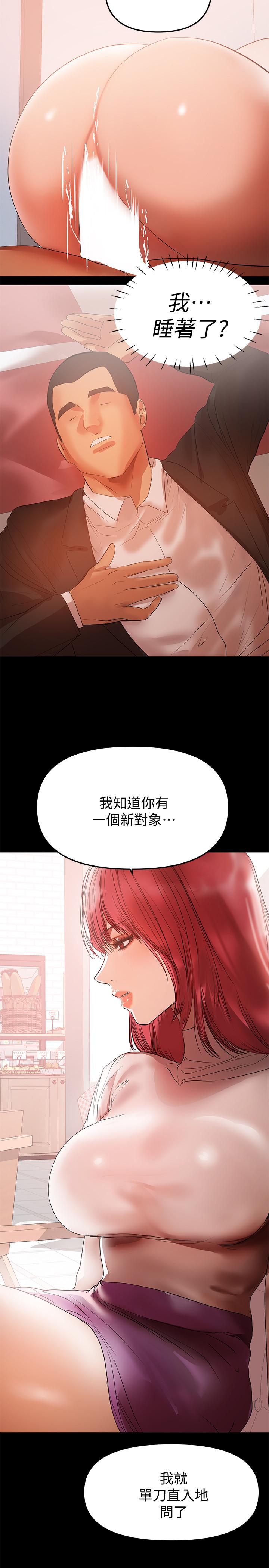 兼職奶媽 第36話-與平時不一樣的風景 第17页