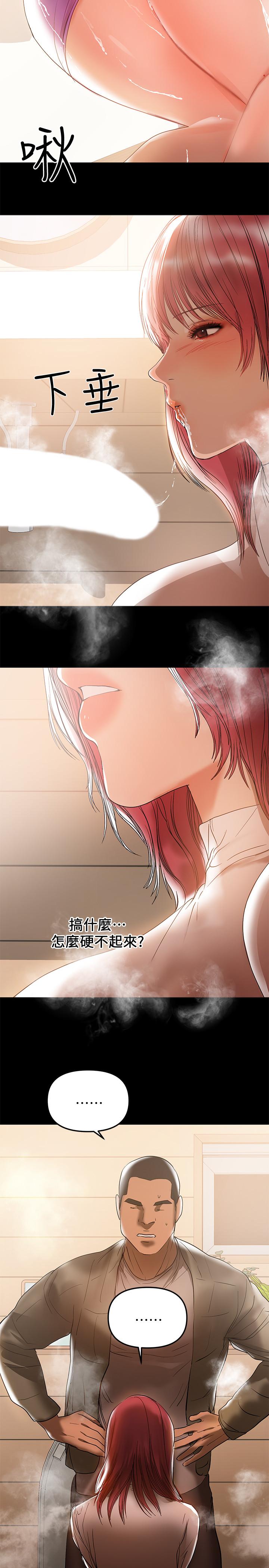 兼職奶媽 第36話-與平時不一樣的風景 第20页