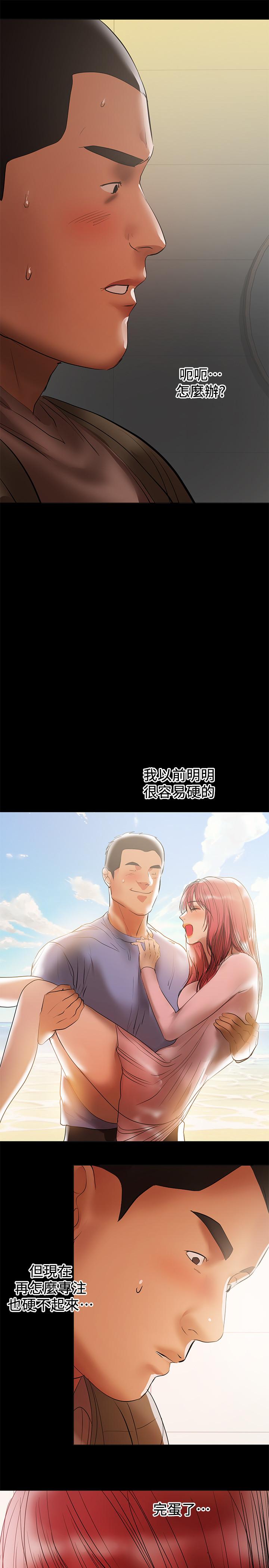兼職奶媽 第36話-與平時不一樣的風景 第22页