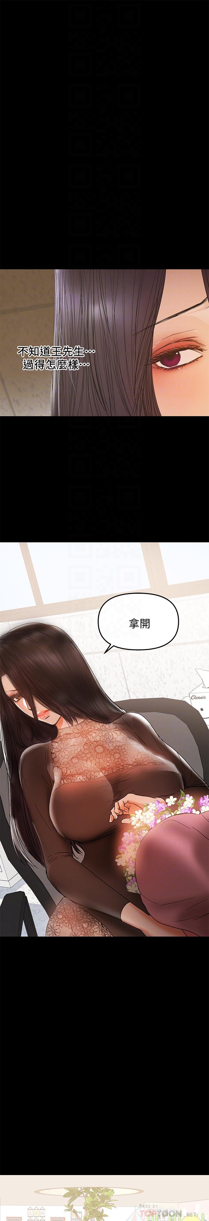 兼職奶媽 第37話-起了變化的日常生活 第18页