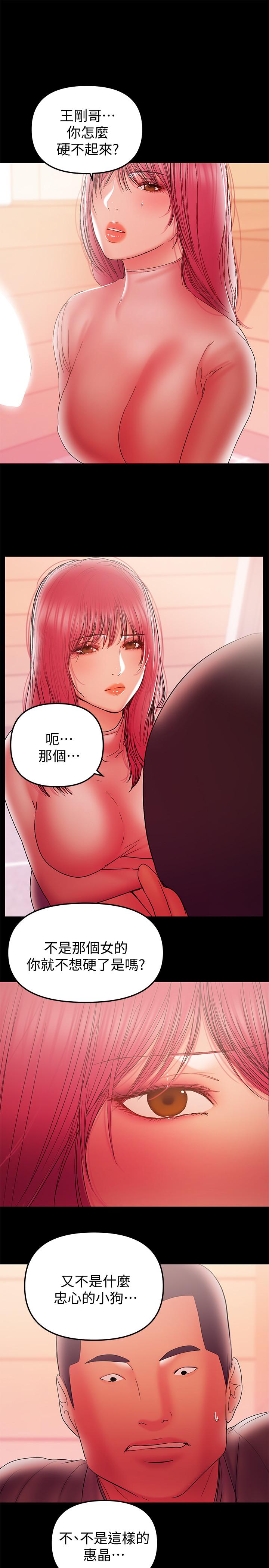 兼職奶媽 第37話-起了變化的日常生活 第1页