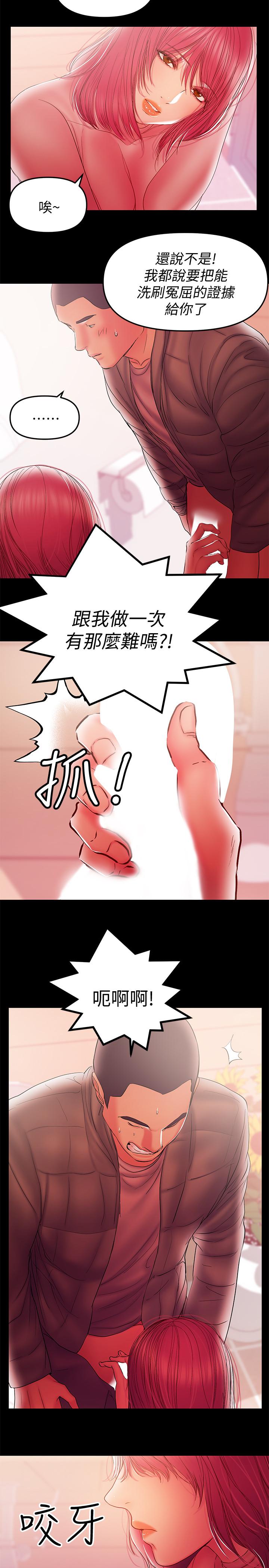 兼職奶媽 第37話-起了變化的日常生活 第2页