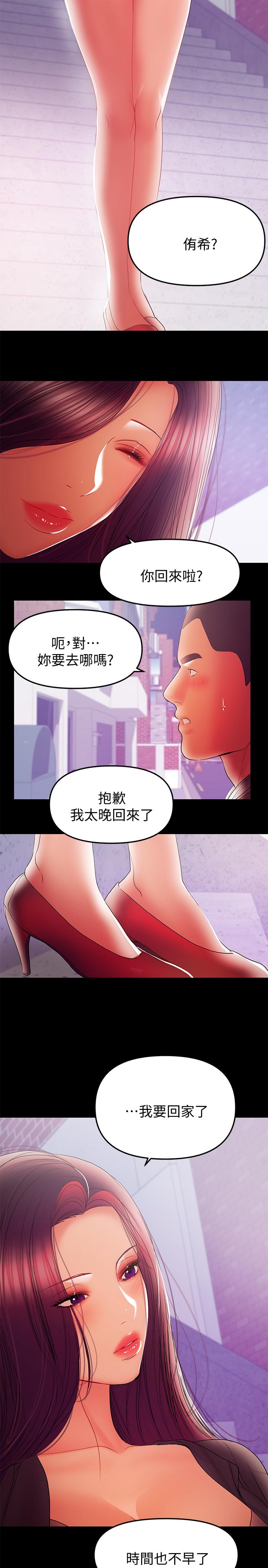 兼職奶媽 第37話-起了變化的日常生活 第7页