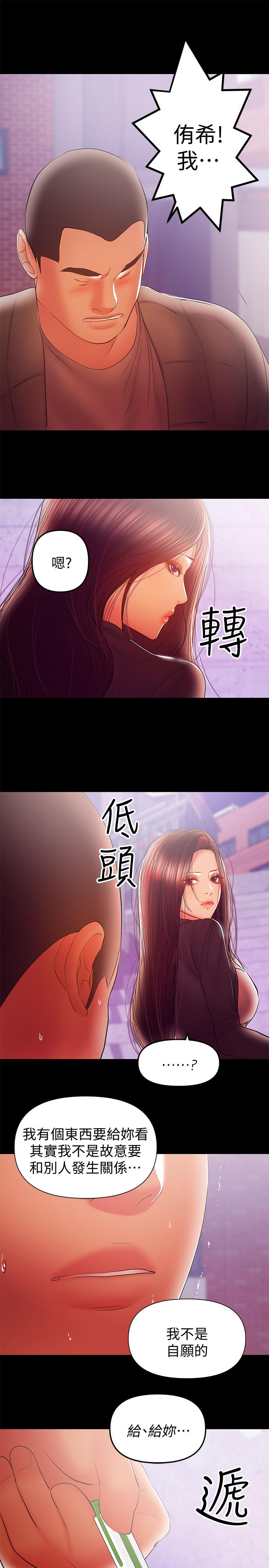 兼職奶媽 第37話-起了變化的日常生活 第9页