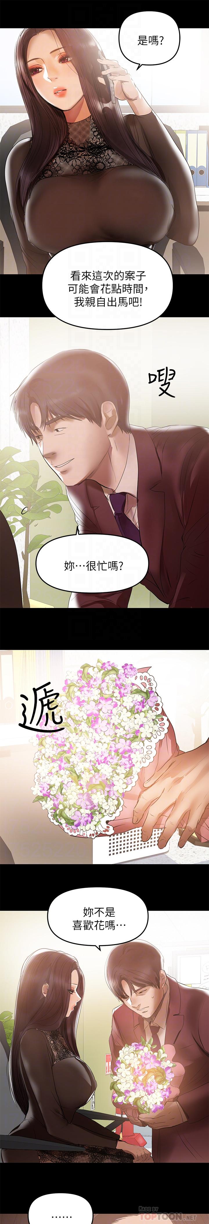 兼職奶媽 第37話-起了變化的日常生活 第16页
