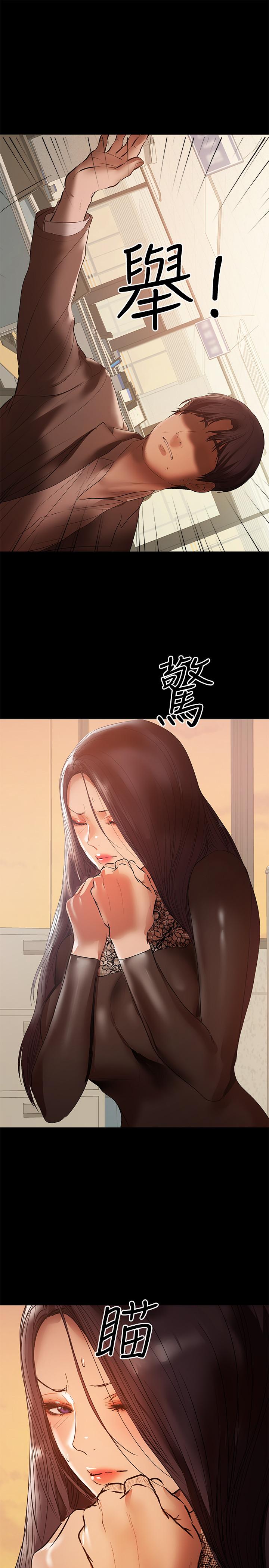 兼職奶媽 第38話-遲來的後悔 第9页