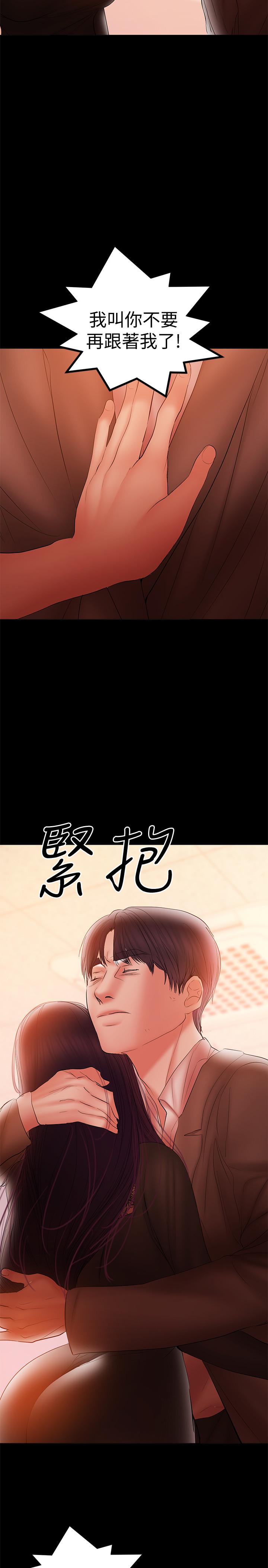 兼職奶媽 第38話-遲來的後悔 第15页