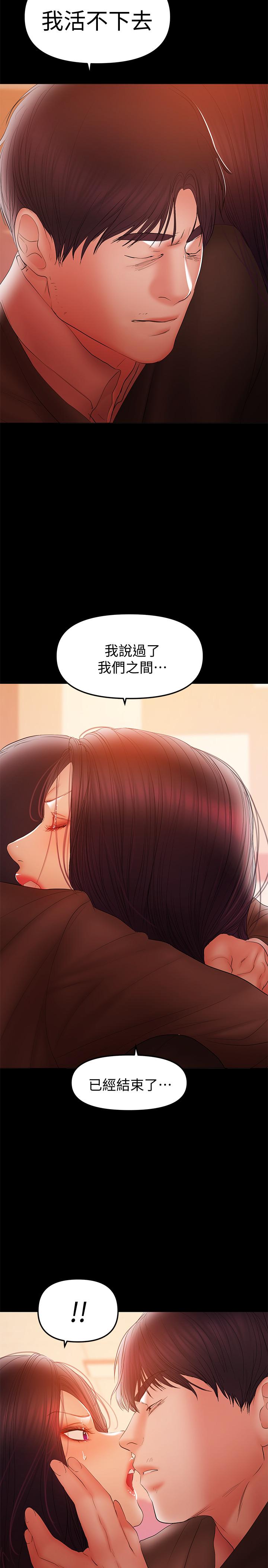 兼職奶媽 第38話-遲來的後悔 第17页