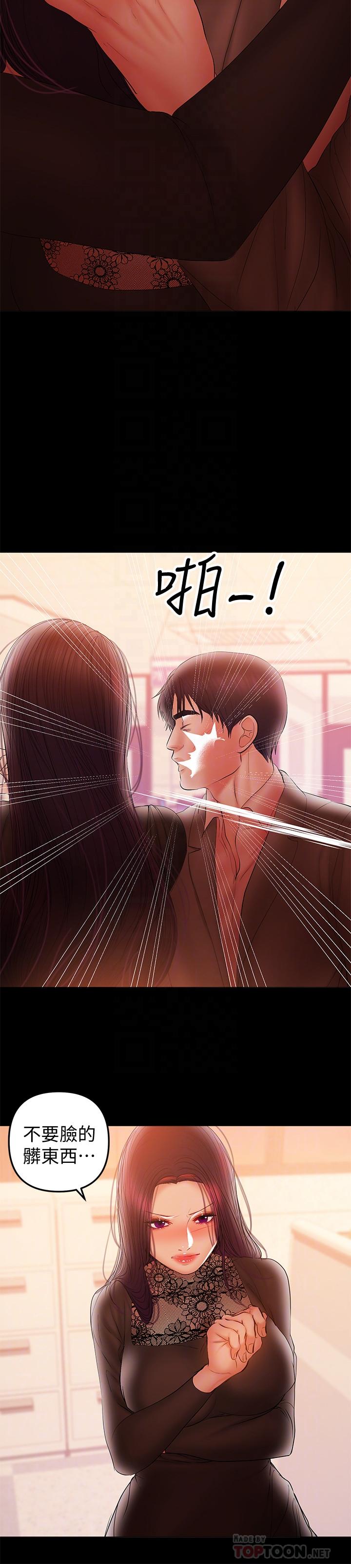 兼職奶媽 第38話-遲來的後悔 第18页
