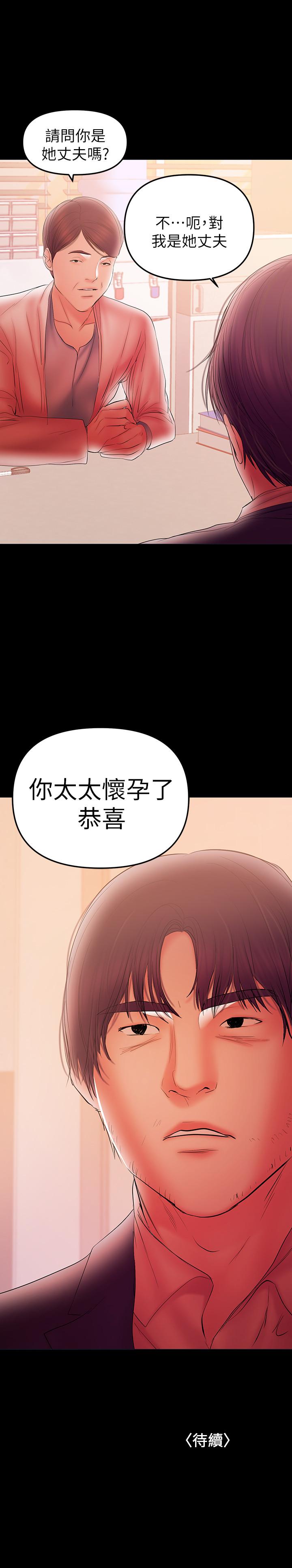 兼職奶媽 第38話-遲來的後悔 第21页