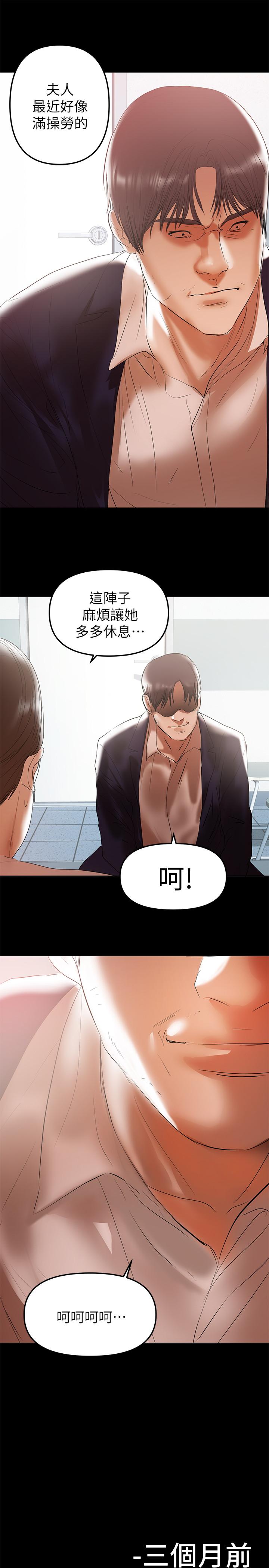 兼職奶媽 第39話-日益加深的思念之情 第1页