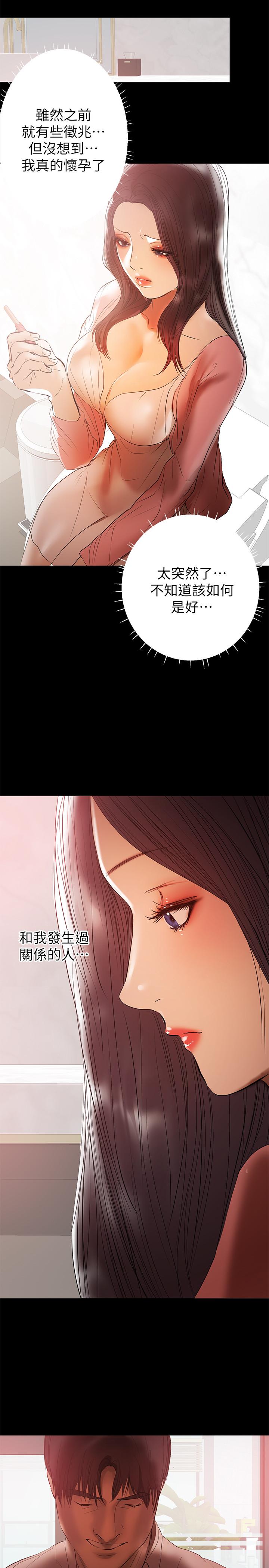 兼職奶媽 第39話-日益加深的思念之情 第2页