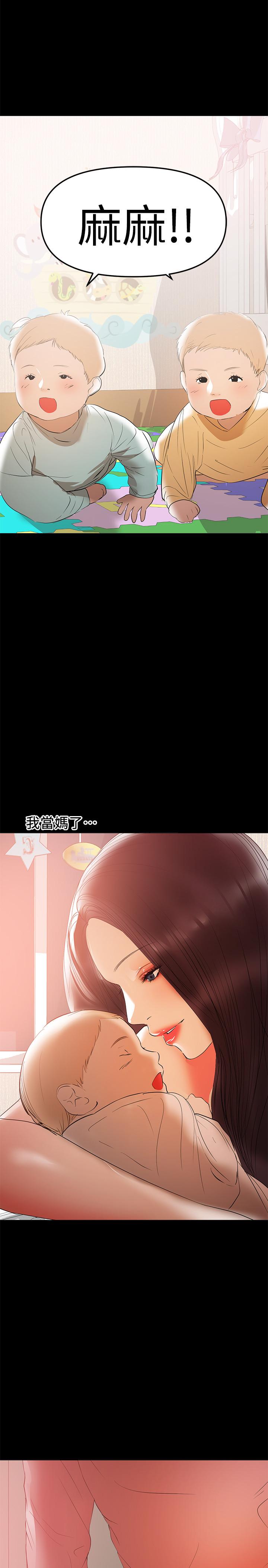 兼職奶媽 第39話-日益加深的思念之情 第5页