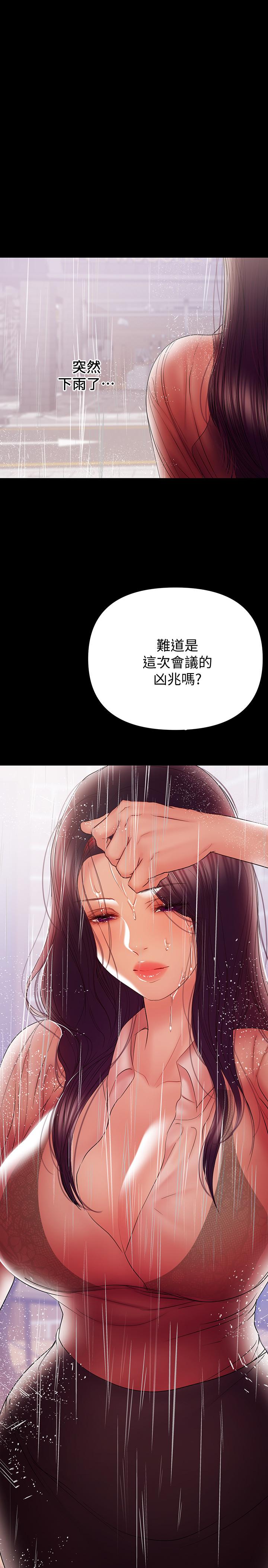 兼職奶媽 第39話-日益加深的思念之情 第11页