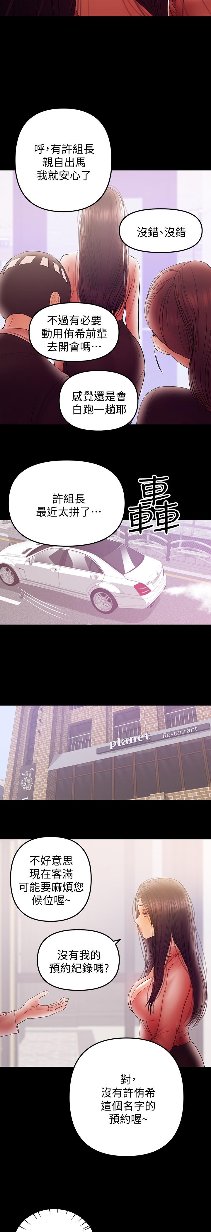 兼職奶媽 第39話-日益加深的思念之情 第9页